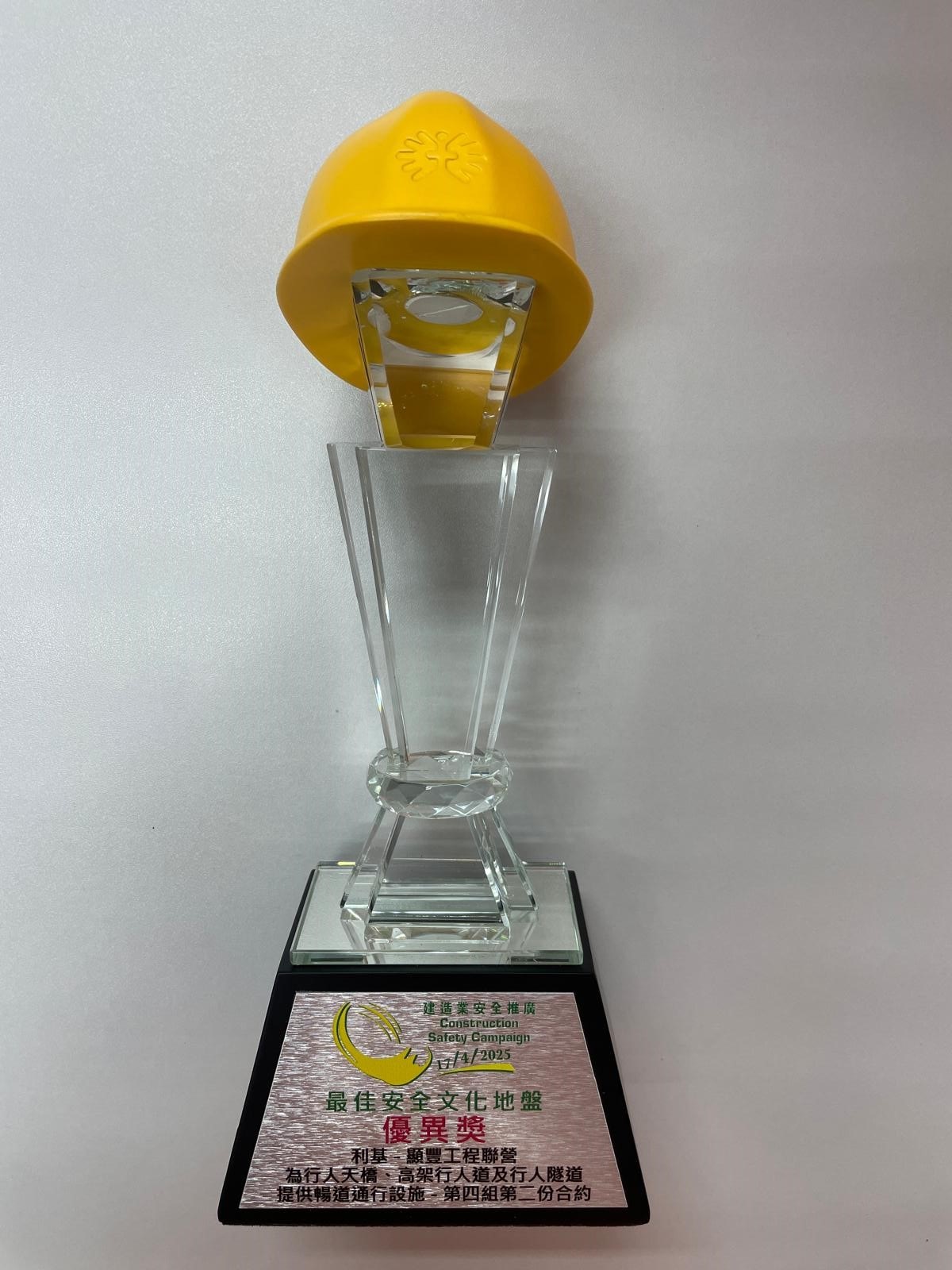 25th Construction Safety Competition - Best Award in Safety Culture Site – Merit Award