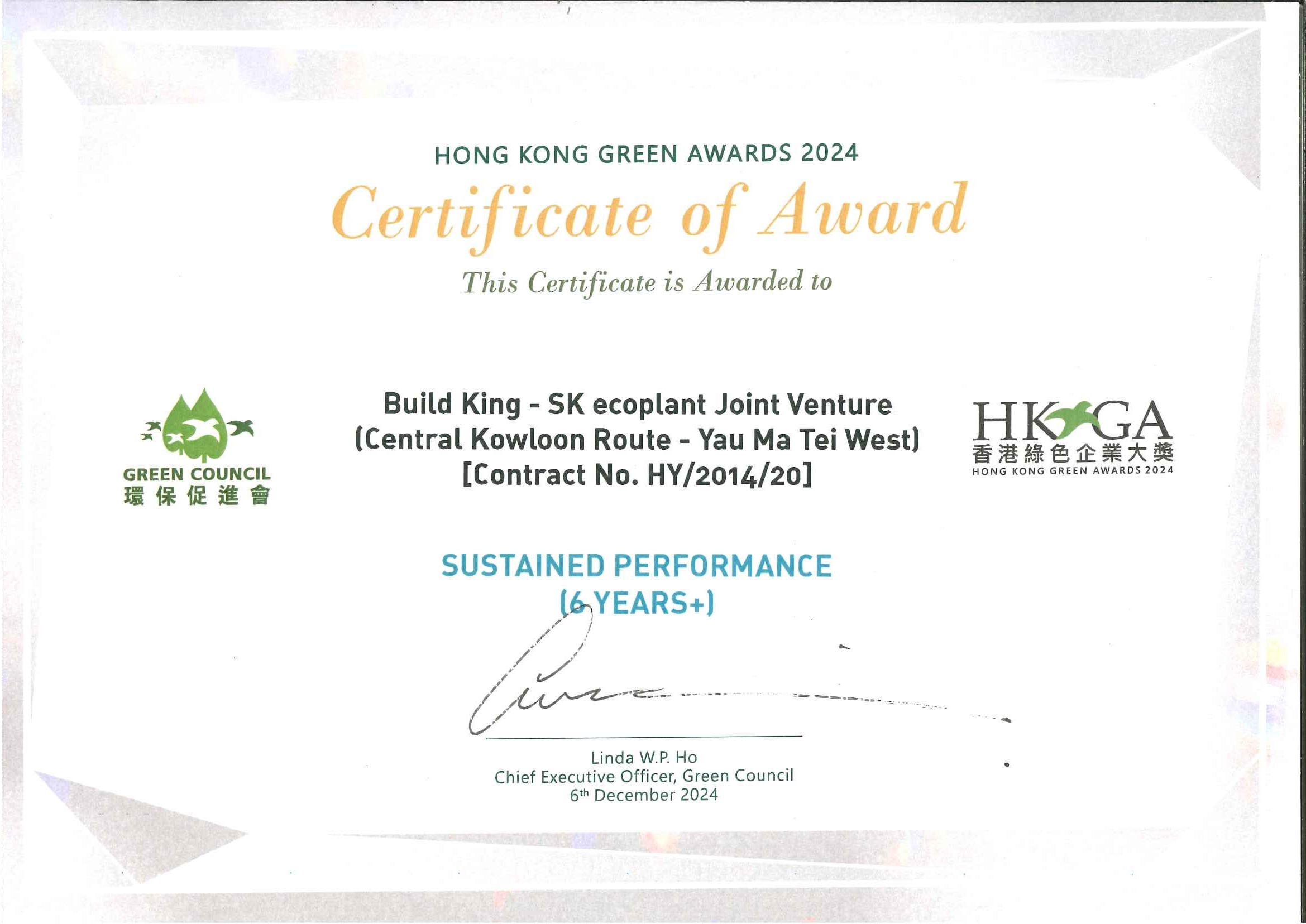 Hong Kong Green Awards 2024 - Green Management Award (Silver) - Project Management (Large Corporation)