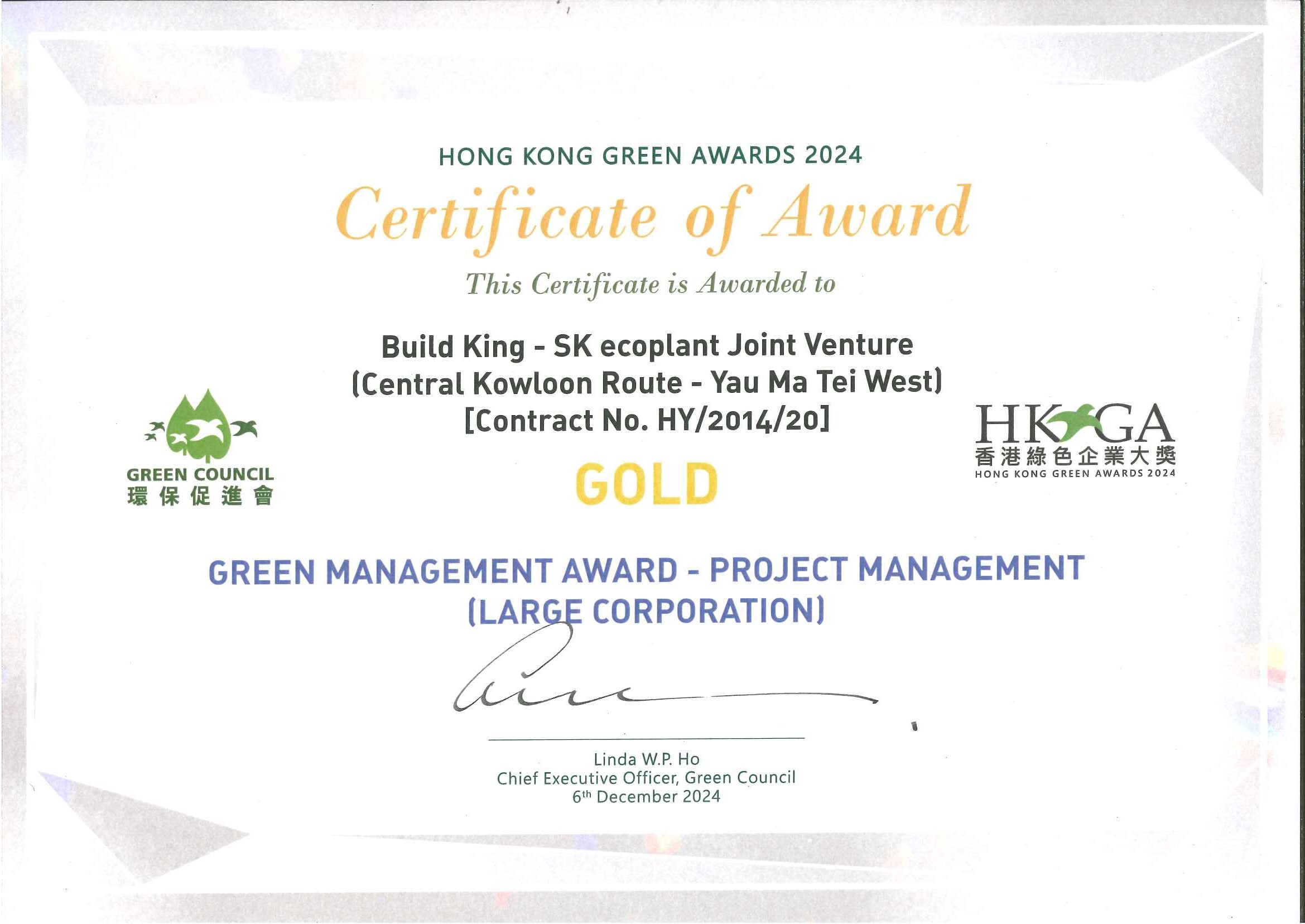 Hong Kong Green Awards 2024 - Green Management Award (Silver) - Project Management (Large Corporation)