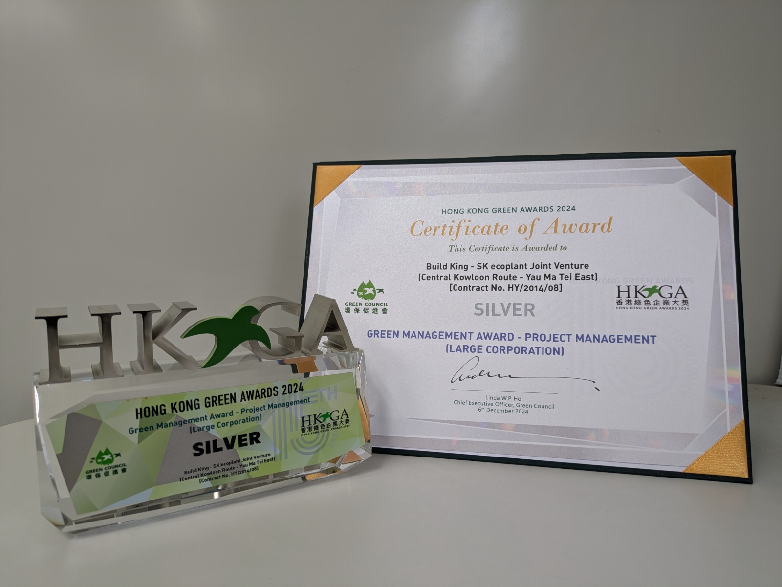 Hong Kong Green Awards 2024 - Green Management Award (Silver) - Project Management (Large Corporation)