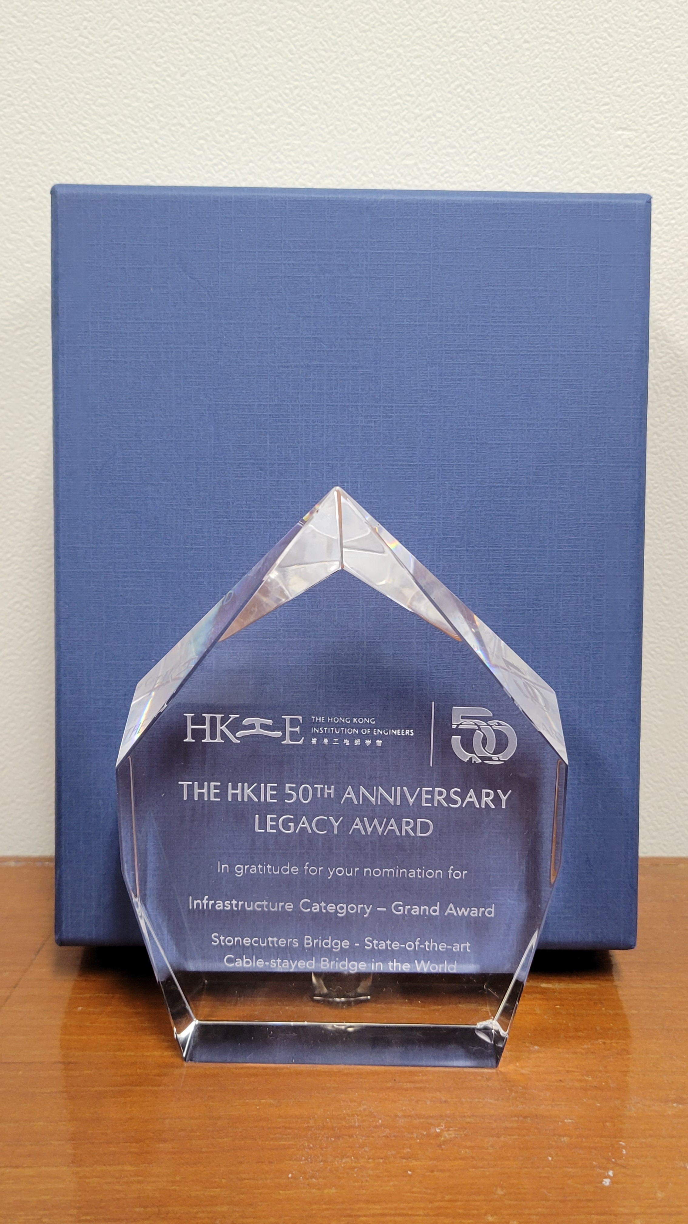 The HKIE 50th Anniversary Legacy Award – Grand Award (Infrastructure Category)