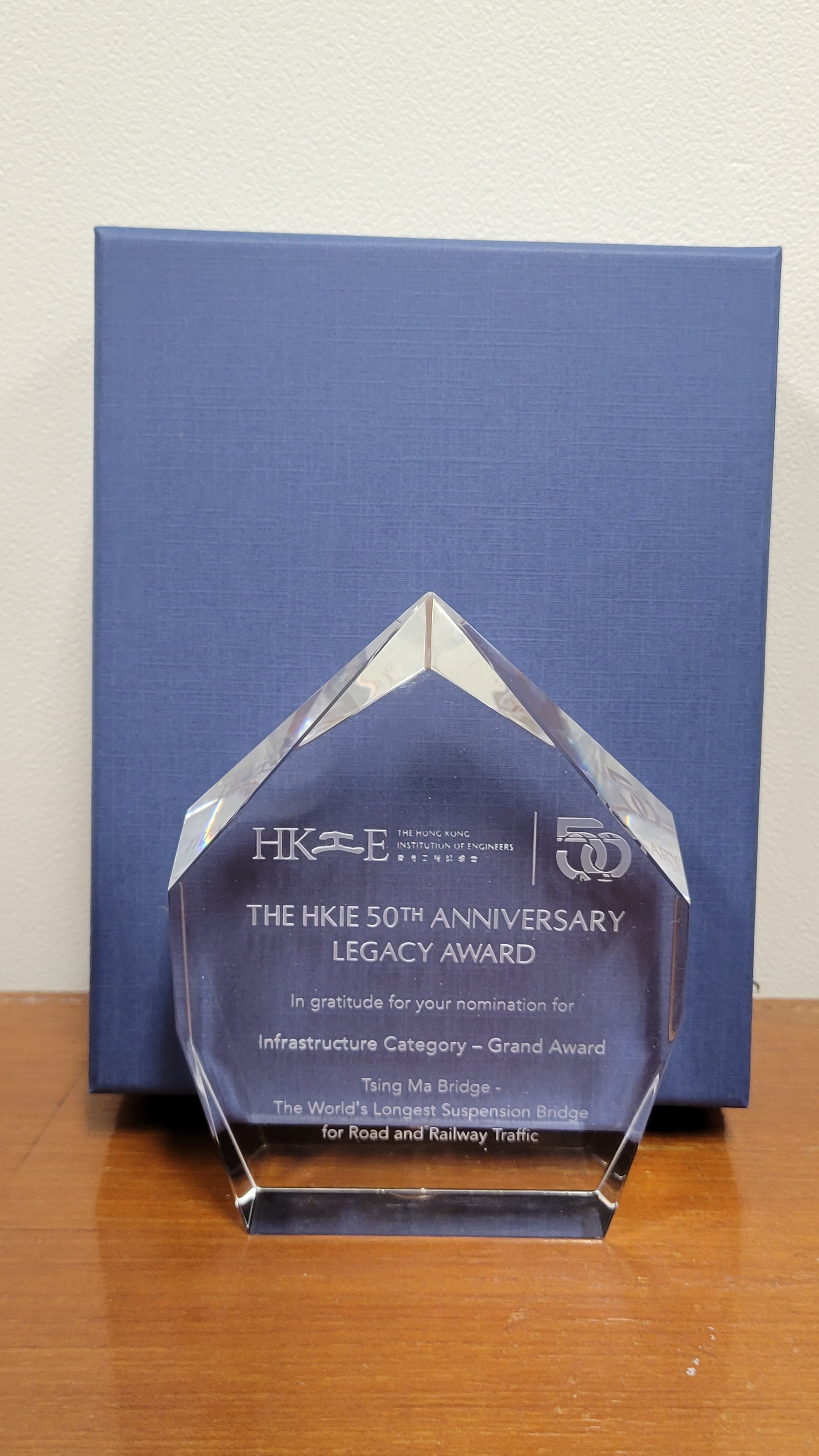 The HKIE 50th Anniversary Legacy Award – Grand Award (Infrastructure Category)
