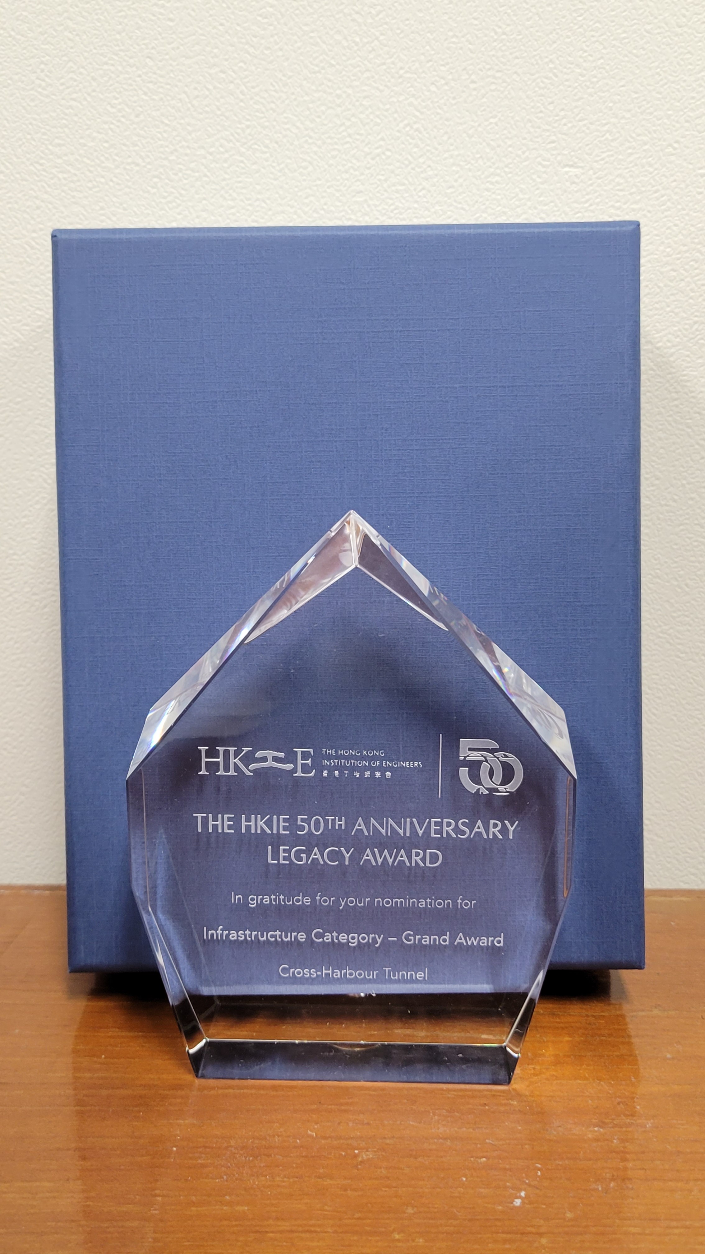 The HKIE 50th Anniversary Legacy Award – Grand Award (Infrastructure Category)