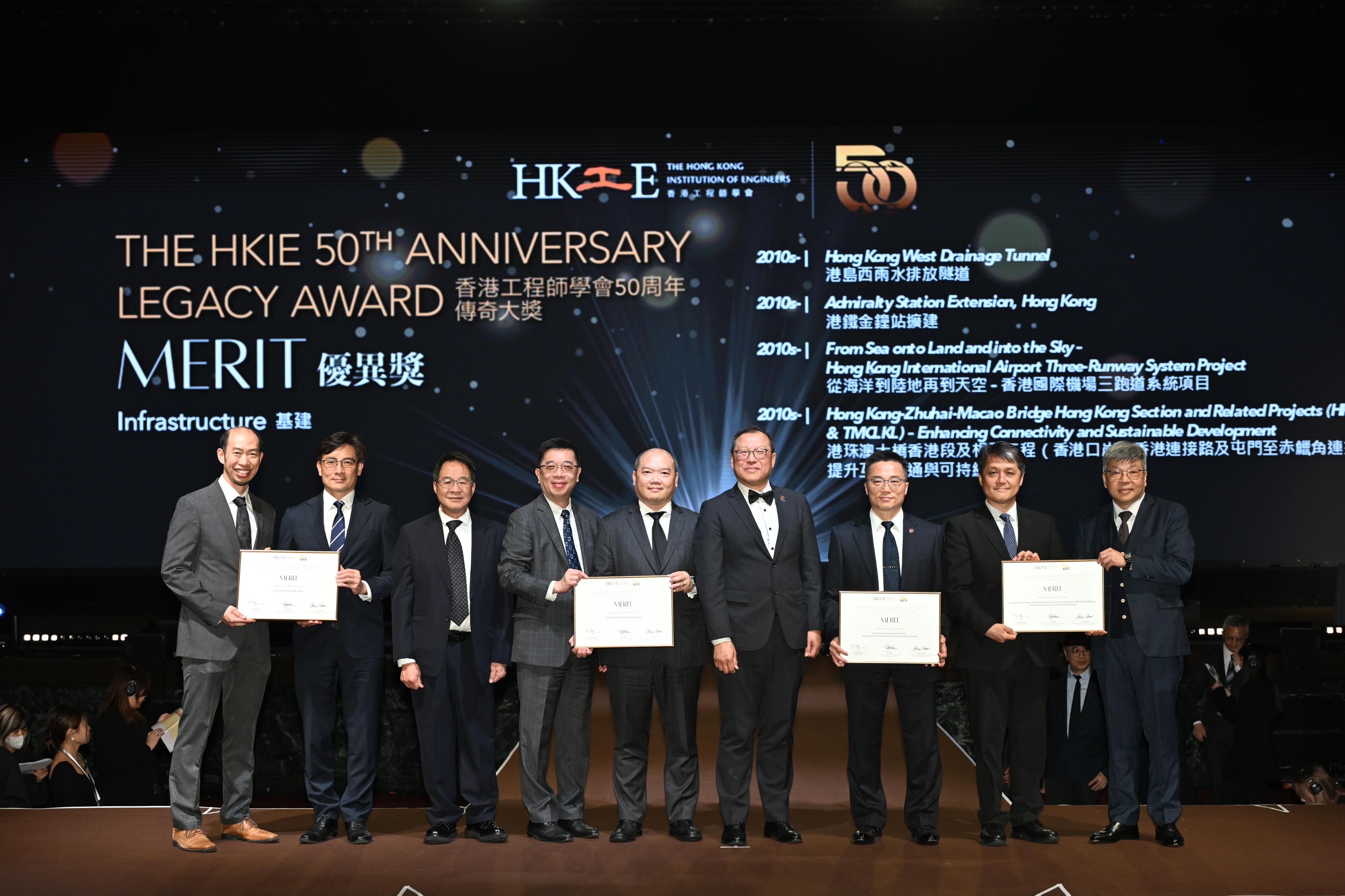 The HKIE 50th Anniversary Legacy Award – Merit (Infrastructure Category)
