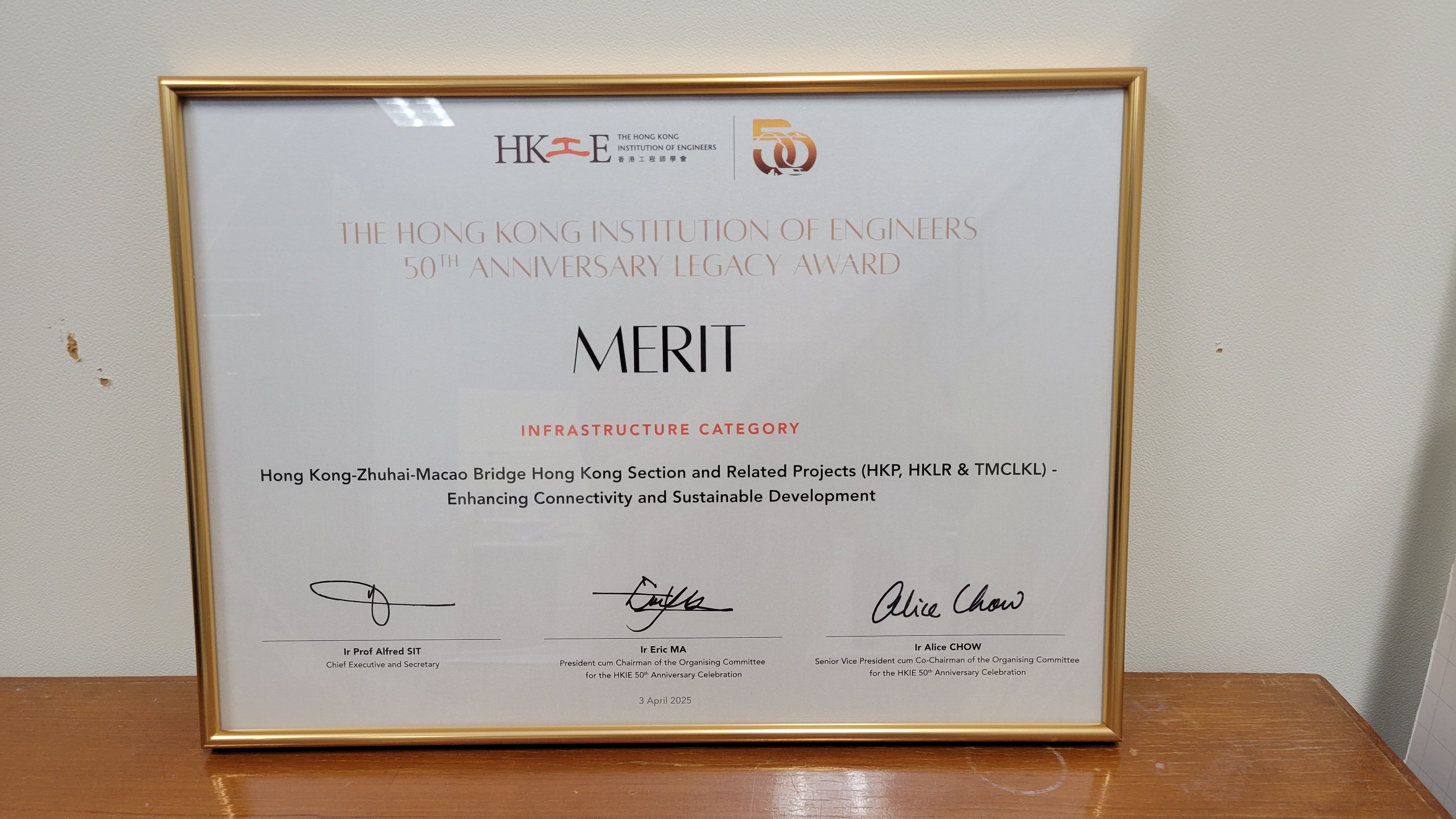 The HKIE 50th Anniversary Legacy Award – Merit (Infrastructure Category)