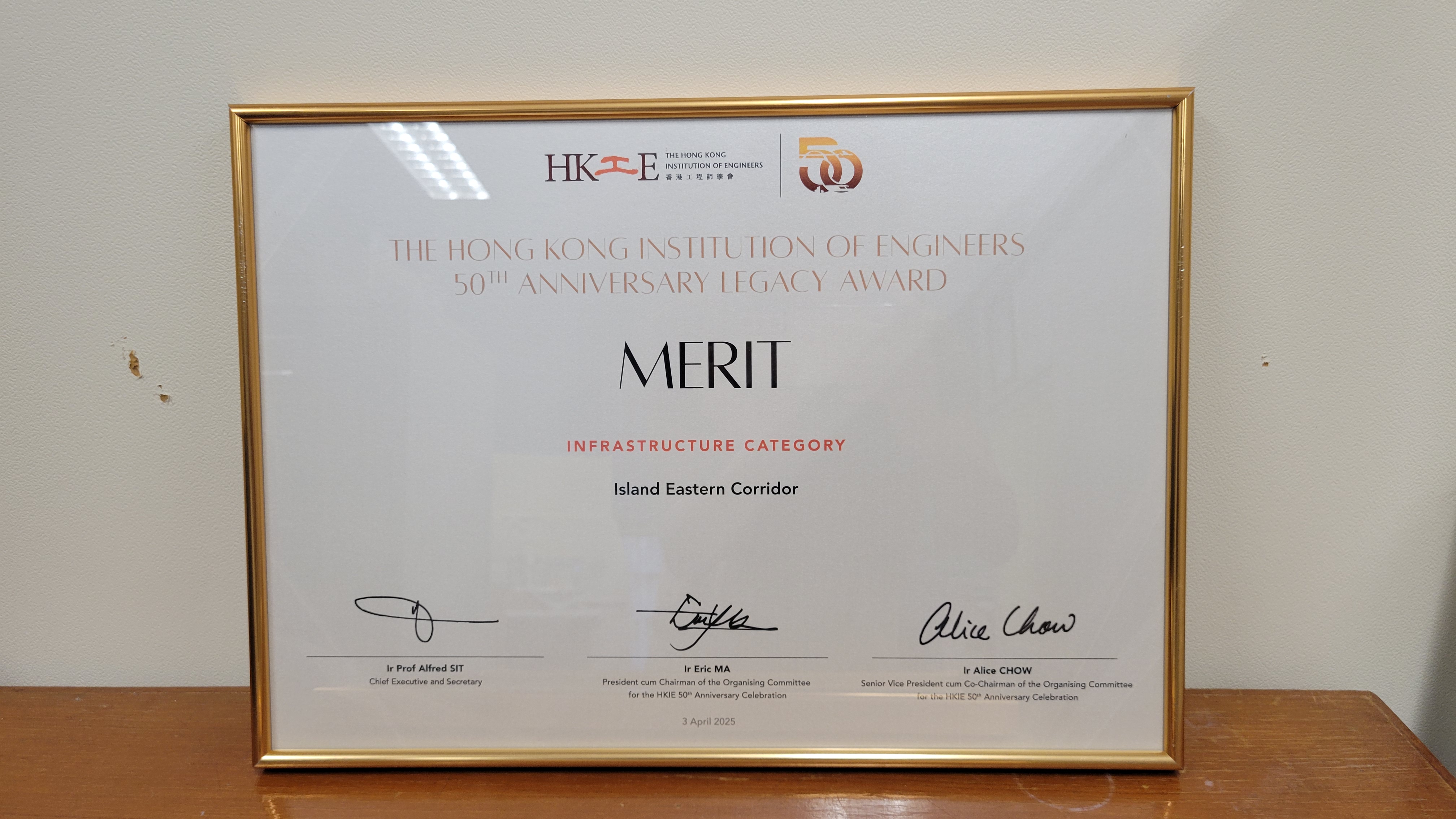 The HKIE 50th Anniversary Legacy Award – Merit (Infrastructure Category)