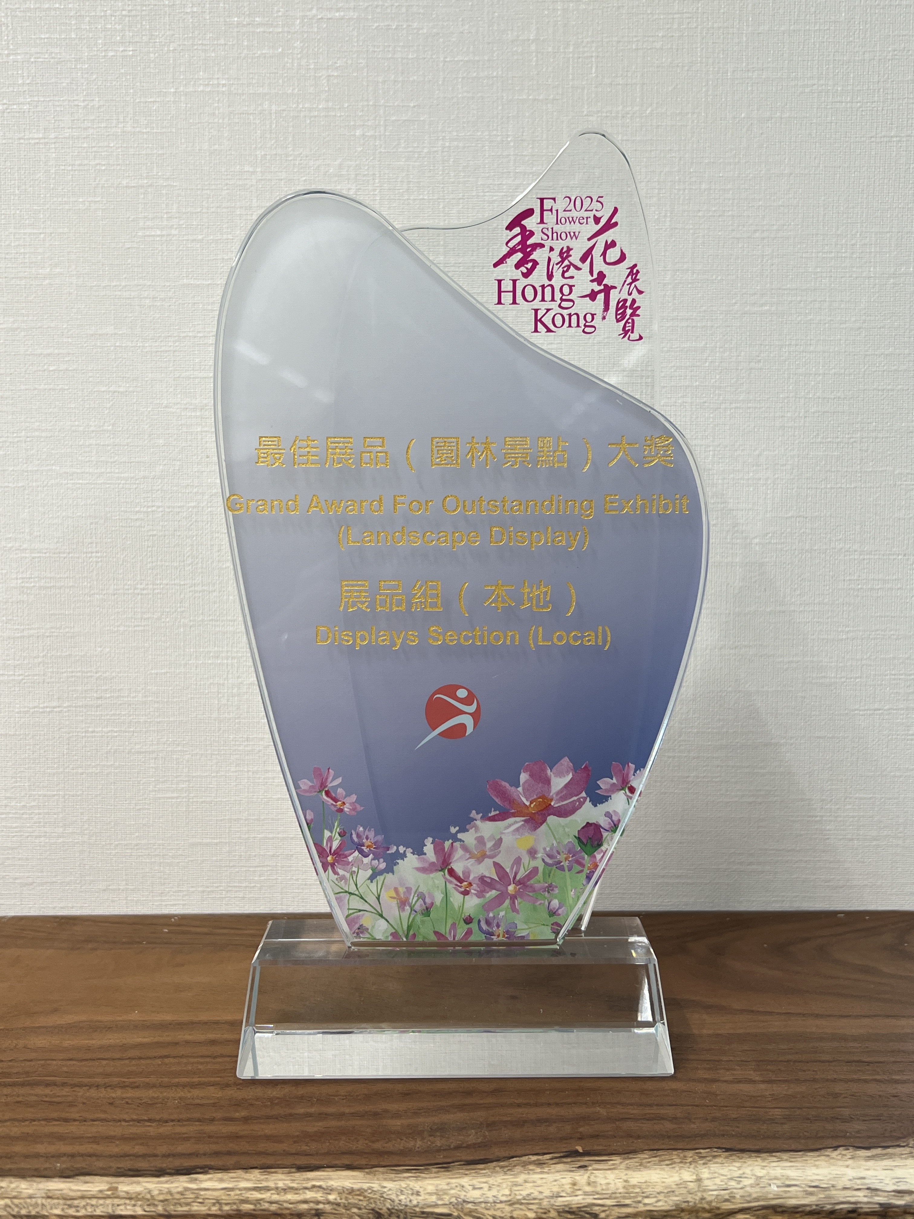 Grand Award for Outstanding Exhibit (Landscape Display)